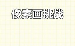 像素画招聘,需要哪些技能?