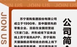 苏宁易购招聘待遇与发展如何？