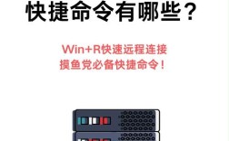 远程桌面启动命令是什么？