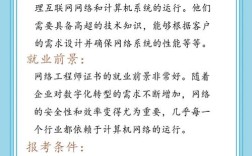网络工程师招聘需求具体有哪些？