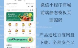 如何快速开发微信微网站？