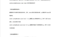 锐捷静态路由命令怎么配？