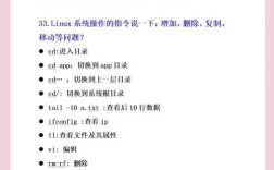 Linux面试高频命令有哪些？