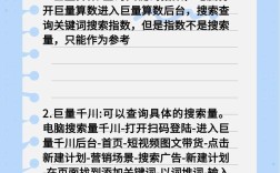 如何查看网站点击量数据？