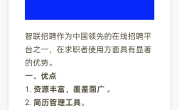 智联招聘企业为何屏蔽求职者?