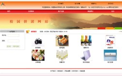 拼团网站搭建，拼团网站如何快速搭建且有效运营？
