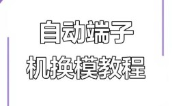 动易模板如何更换？步骤详解？