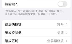 手机网页缩放大小怎么调？