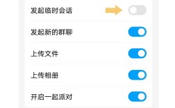 临时会话不加好友怎么聊？