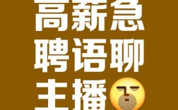 企鹅fm 招聘，企鹅FM招聘，哪些岗位在招？