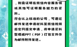 微信服务号建设从哪开始?关键步骤有哪些?