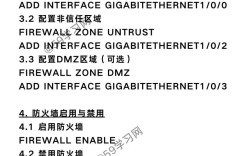华为防火墙基础命令有哪些常用操作？