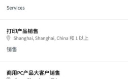 招聘HP是招什么岗位？