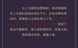 面试官开场白如何高效吸引候选人？
