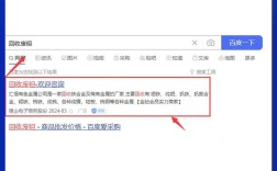 百度快照如何手动刷新？