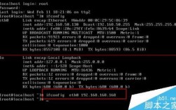 修改Linux本机IP地址的命令是什么？