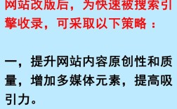 如何加快百度收录网站，如何让百度快速收录我的网站？