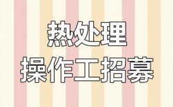 热键招聘是什么？如何快速通过热键找到工作？