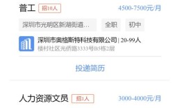 深圳用什么招聘网站，深圳靠谱招聘网站有哪些？