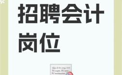迅雷招聘财务，有何具体要求？