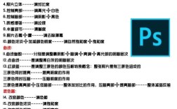 PS调整命令有哪些实用技巧？