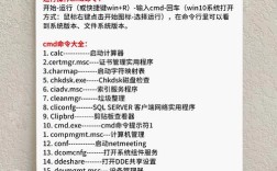 cmd如何修改注册表命令？