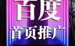 网站如何放到百度推广，网站如何放到百度推广？