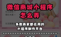 微信建微商城网站，具体步骤是什么？