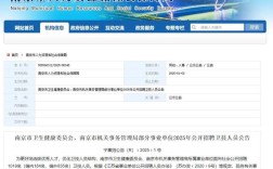 Azure南京招聘有何具体岗位要求？