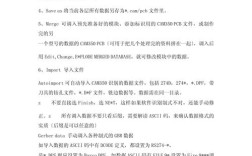 cam350宏命令如何快速入门应用?