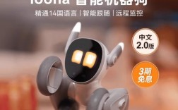 机器人宠物命令，如何实现精准交互？