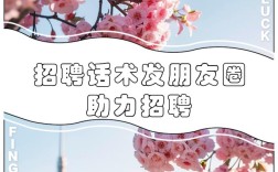 想发招聘信息怎么发，招聘信息怎么发才有效？
