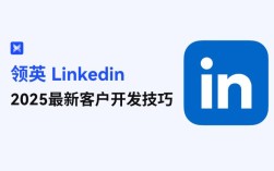领英外贸客户搜索,如何高效精准获客?