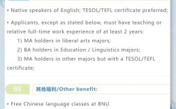 Campbell招聘有哪些岗位要求？