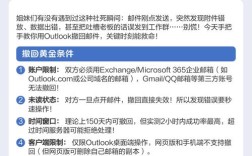 Outlook邮箱收邮件步骤是怎样的？