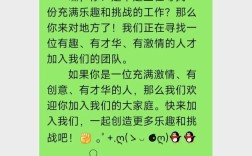 搞笑招聘信息怎么写，搞笑招聘信息怎么写才吸睛？
