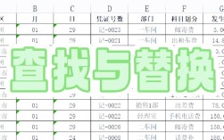 如何从EXcuse表格中收索内容，如何从Excel表格中搜索内容？