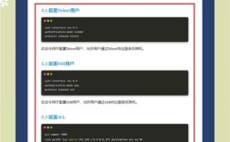 交换机起三层命令有哪些关键步骤？