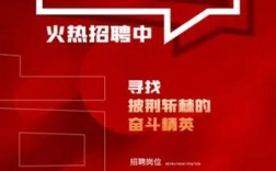 手机招聘怎么写，手机招聘怎么写才吸引人？