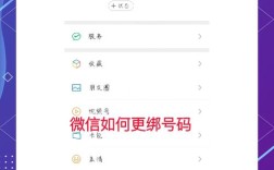 微信绑定步骤是怎样的？