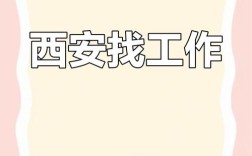 西安momo招聘什么岗位？薪资待遇如何？