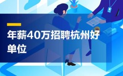 webgl招聘 杭州，杭州WebGL招聘，薪资多少？要求怎样？