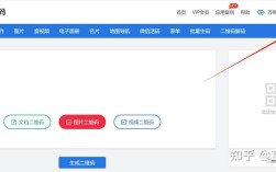 如何将文章转成二维码
