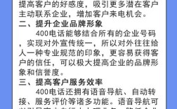 如何高效构建公司电话网？关键步骤是什么？