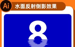 AI中如何快速制作逼真倒影效果？