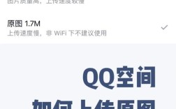 qq空间还能上传flash吗？