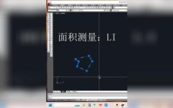 cad中测量面积的命令