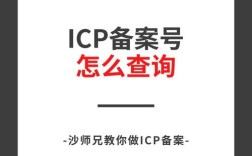 如何查询网站的备案号，网站备案号怎么查？