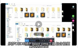 织梦CMS换模板步骤复杂吗？