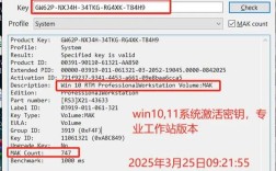 Win10密钥命令有哪些？